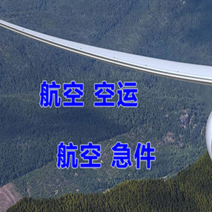 丽江机场托运快递-选东方航空和上海航空