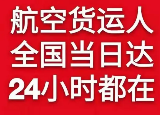 丽江机场托运货物、航空货运:物流行业各岗位招聘
